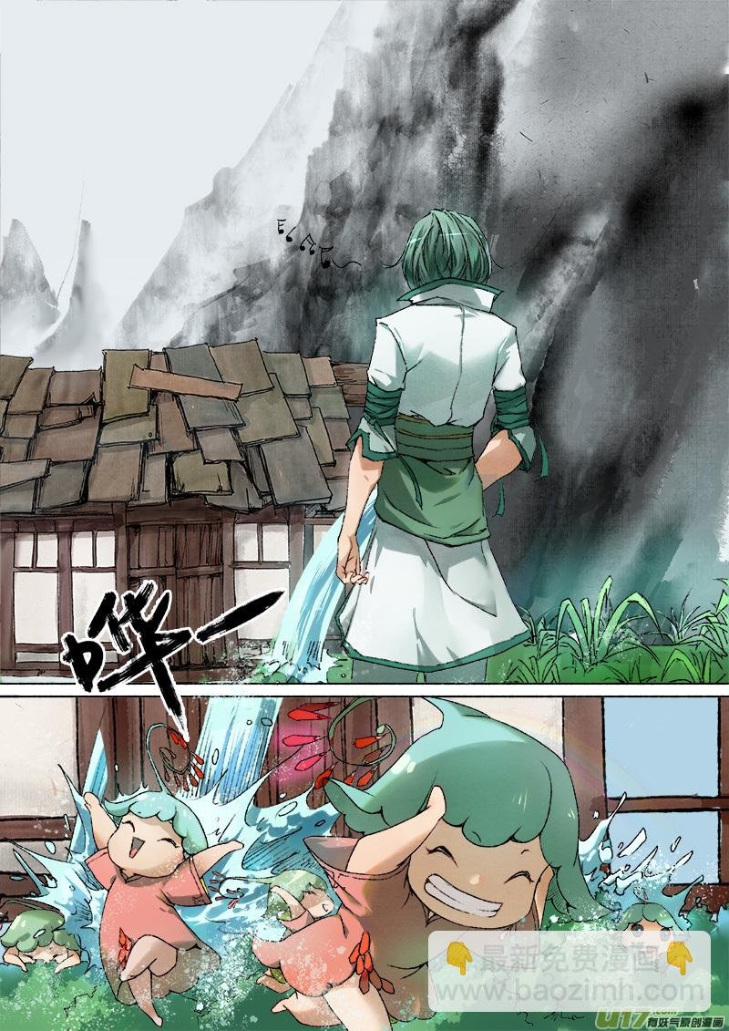 13司水篇