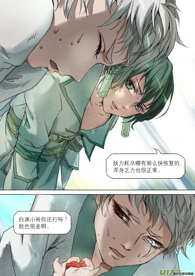 13司水篇