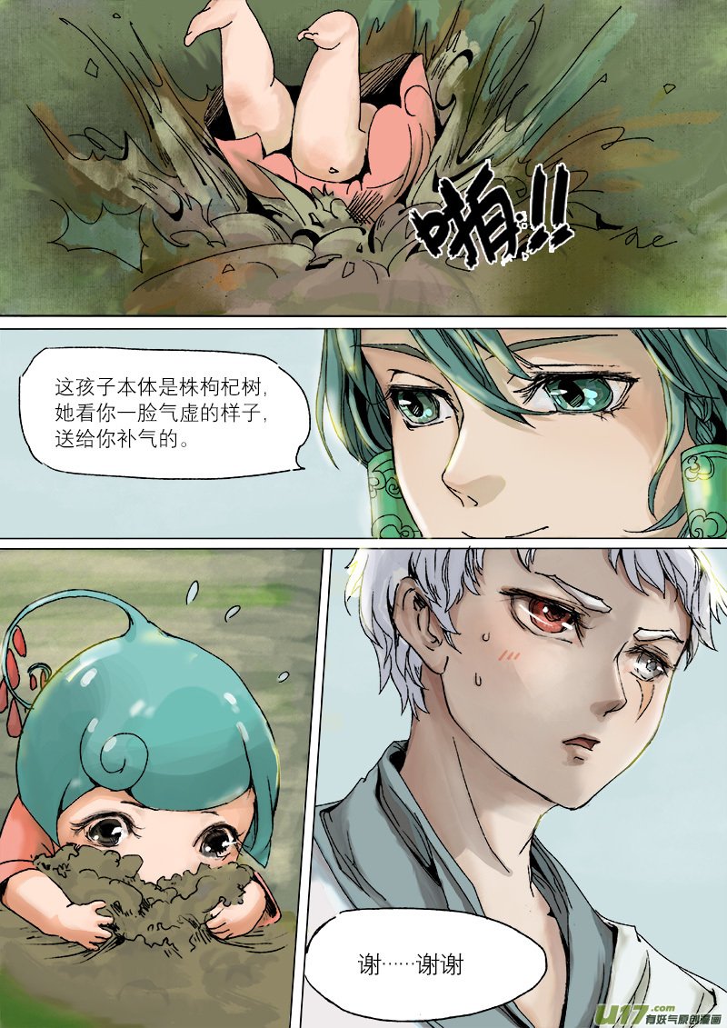 13司水篇