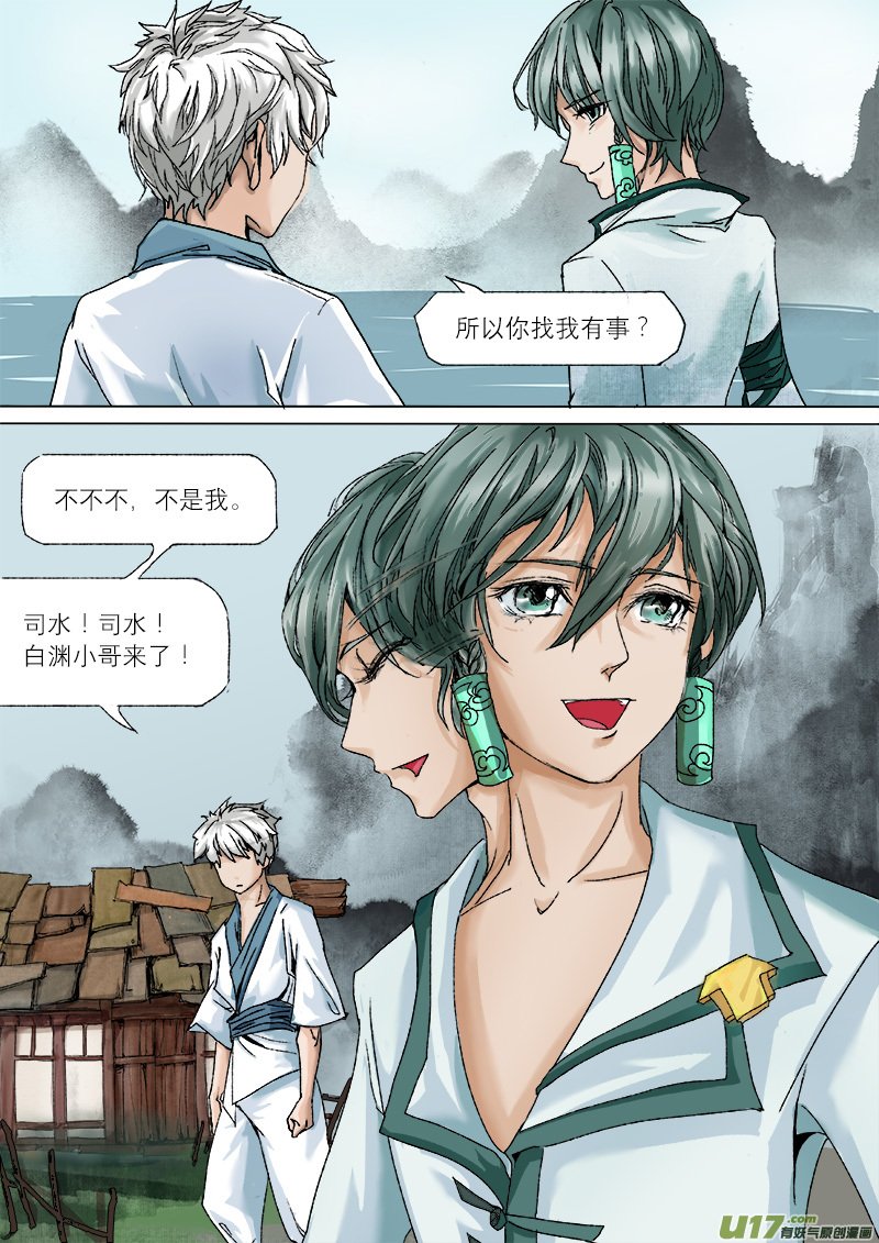 13司水篇