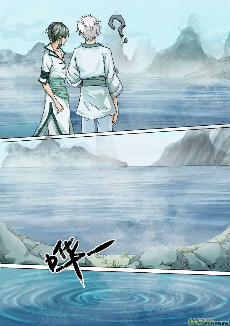 13司水篇