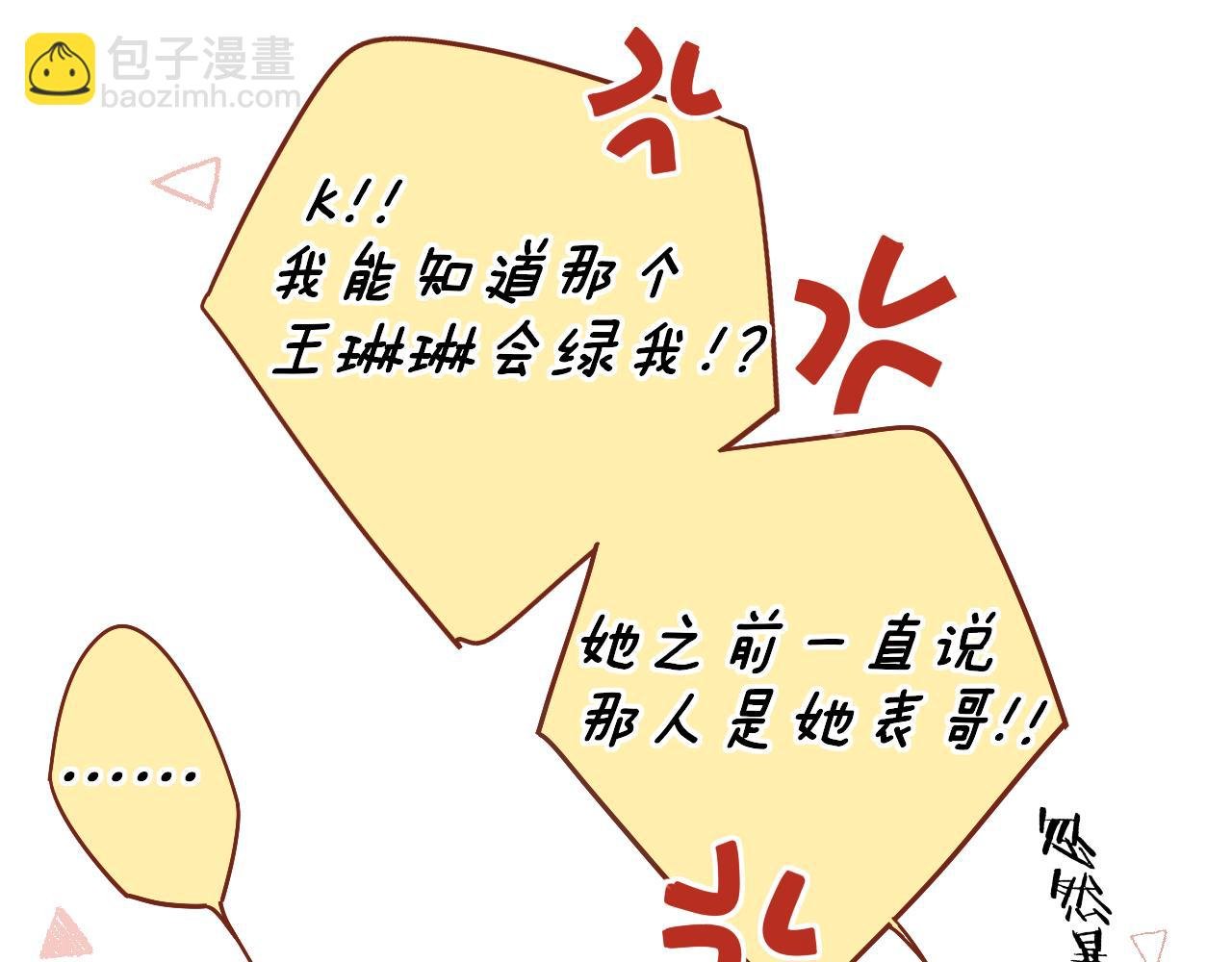 第28集 美拽惨