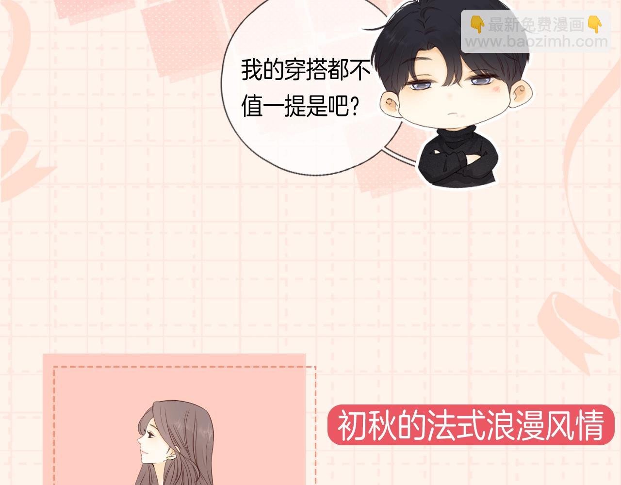 第9期 温以凡衣柜大公开（日更中）