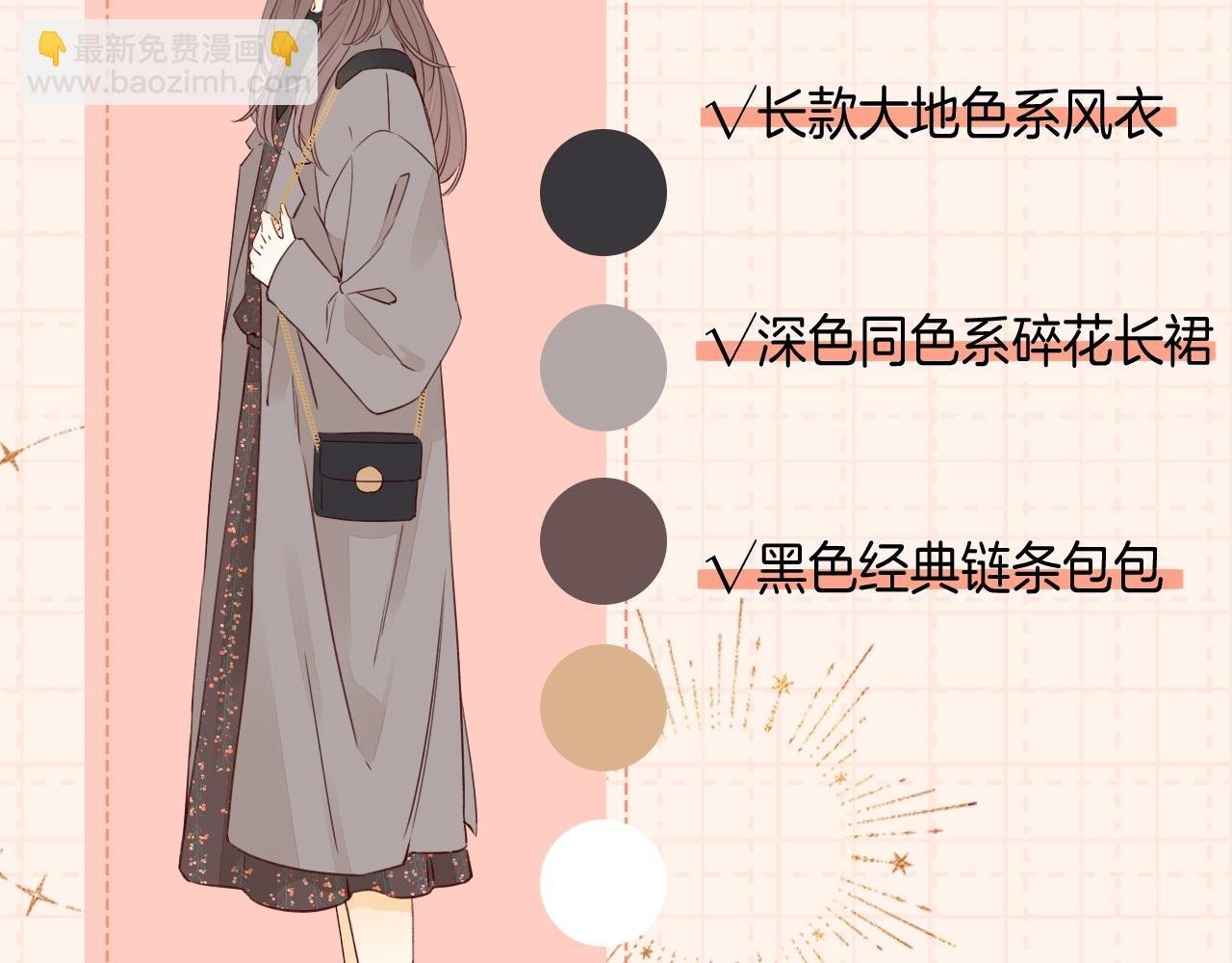 第9期 温以凡衣柜大公开（日更中）