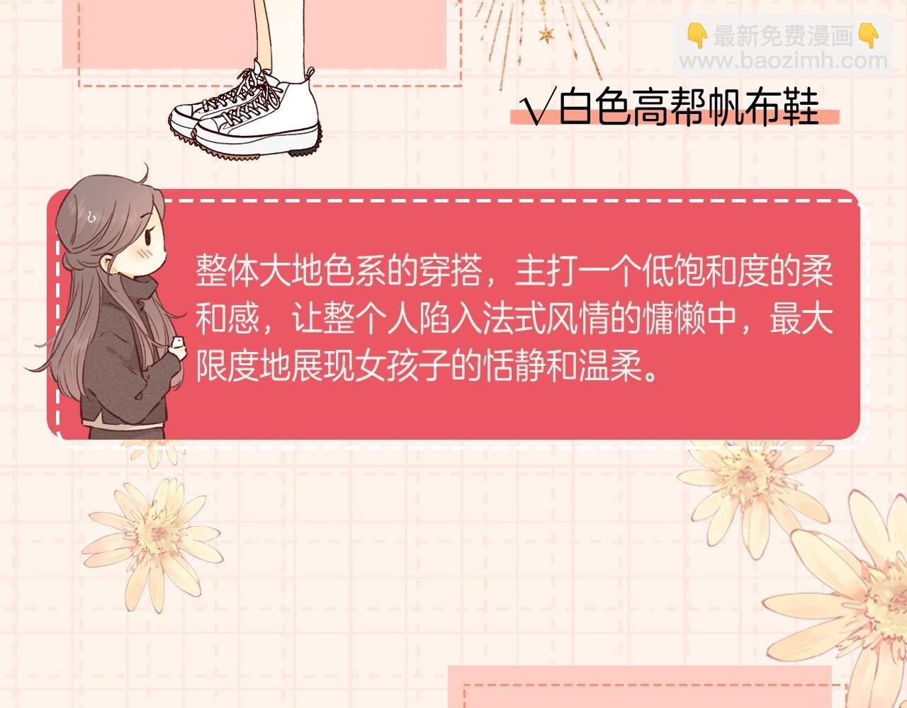 第9期 温以凡衣柜大公开（日更中）