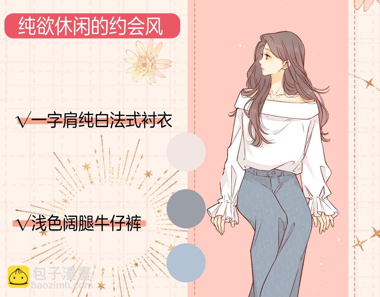 第9期 温以凡衣柜大公开（日更中）