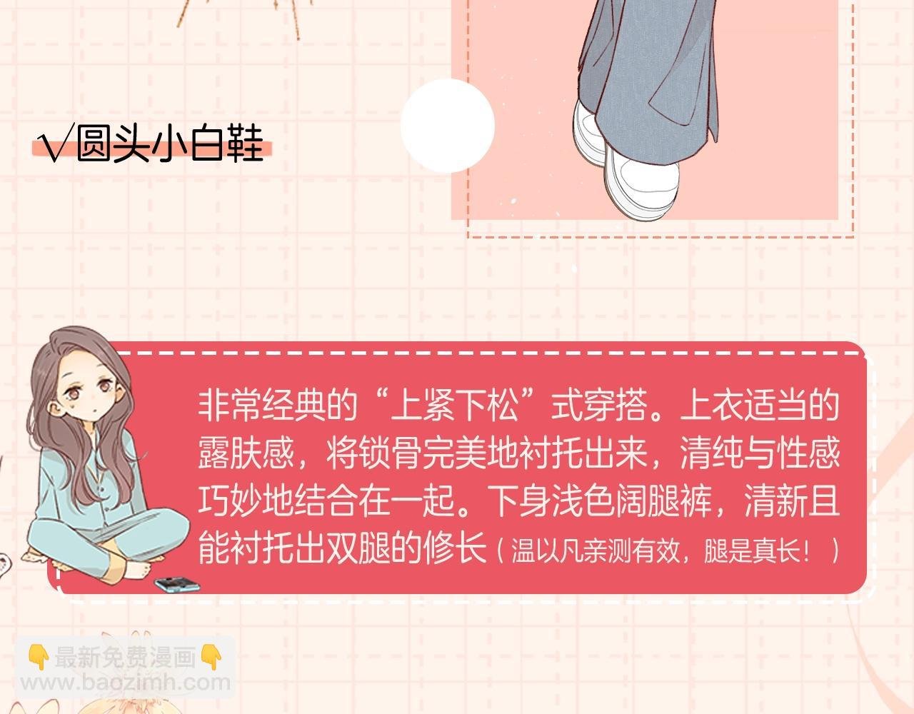 第9期 温以凡衣柜大公开（日更中）