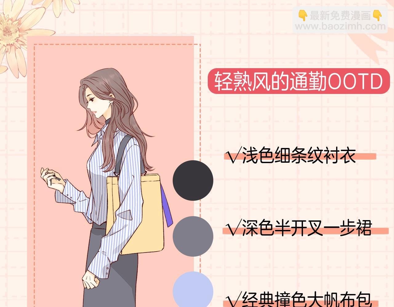 第9期 温以凡衣柜大公开（日更中）