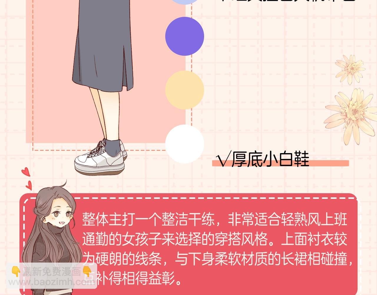 第9期 温以凡衣柜大公开（日更中）