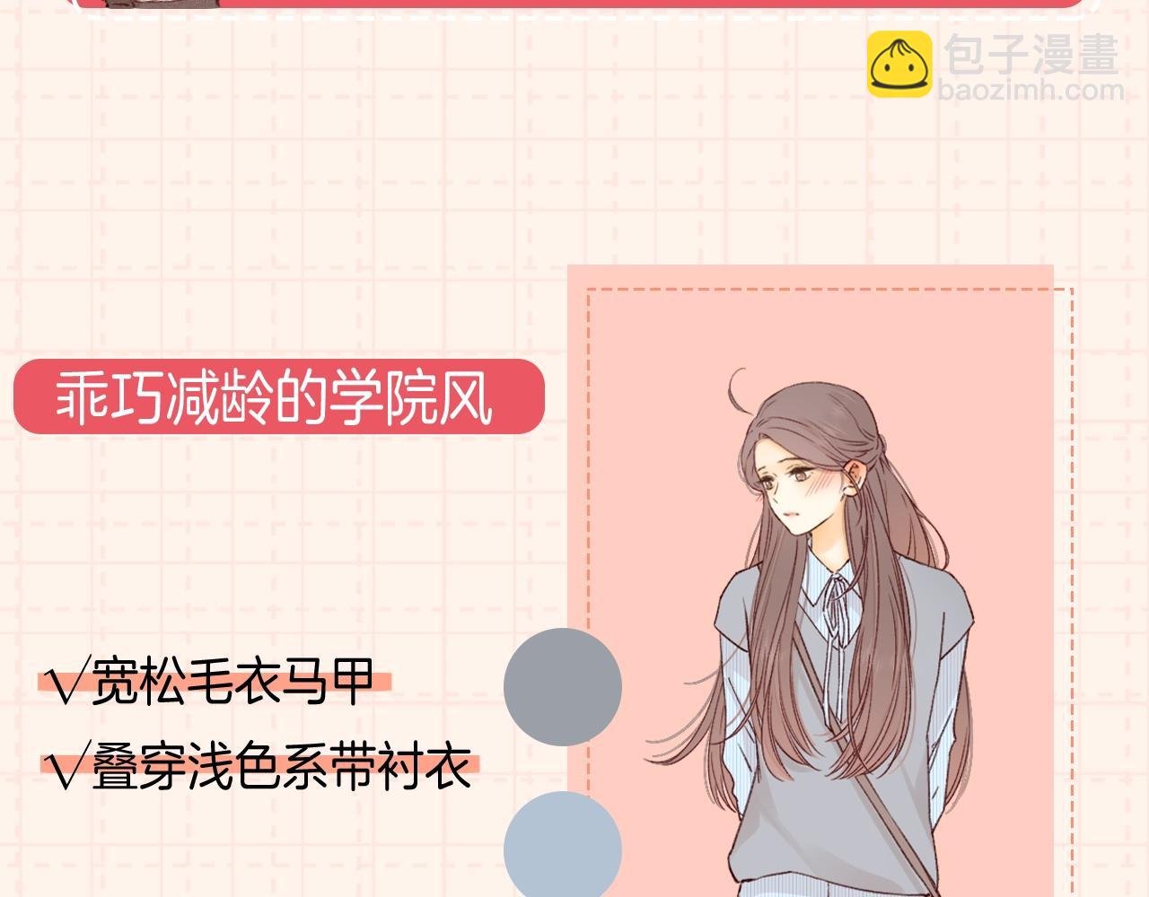 第9期 温以凡衣柜大公开（日更中）