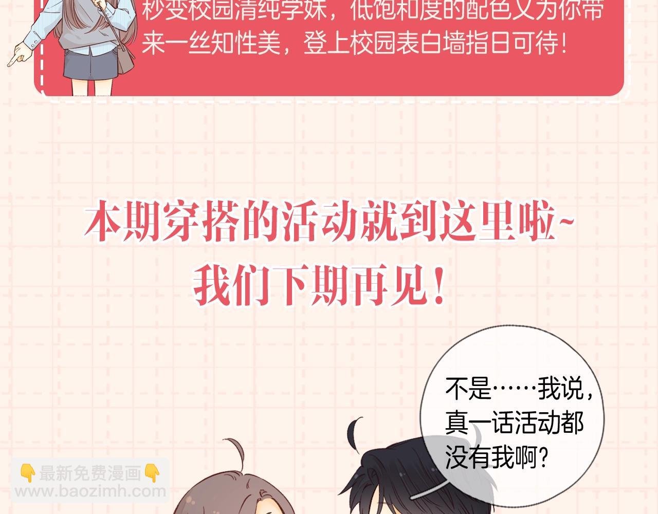 第9期 温以凡衣柜大公开（日更中）