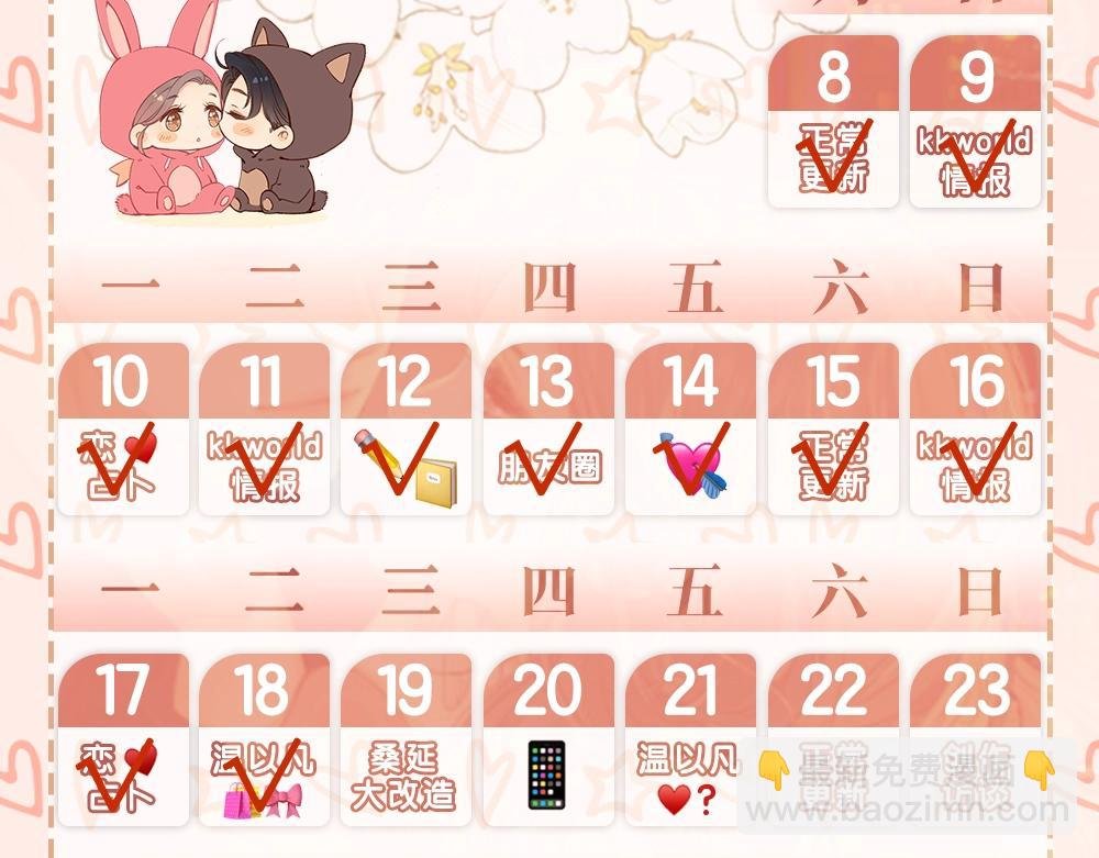 第9期 温以凡衣柜大公开（日更中）