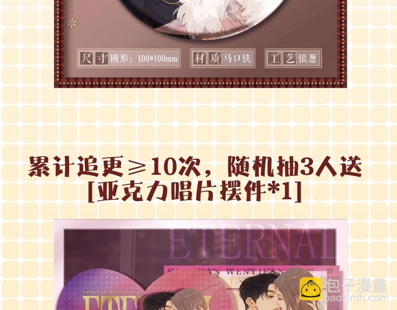 第9期 温以凡衣柜大公开（日更中）