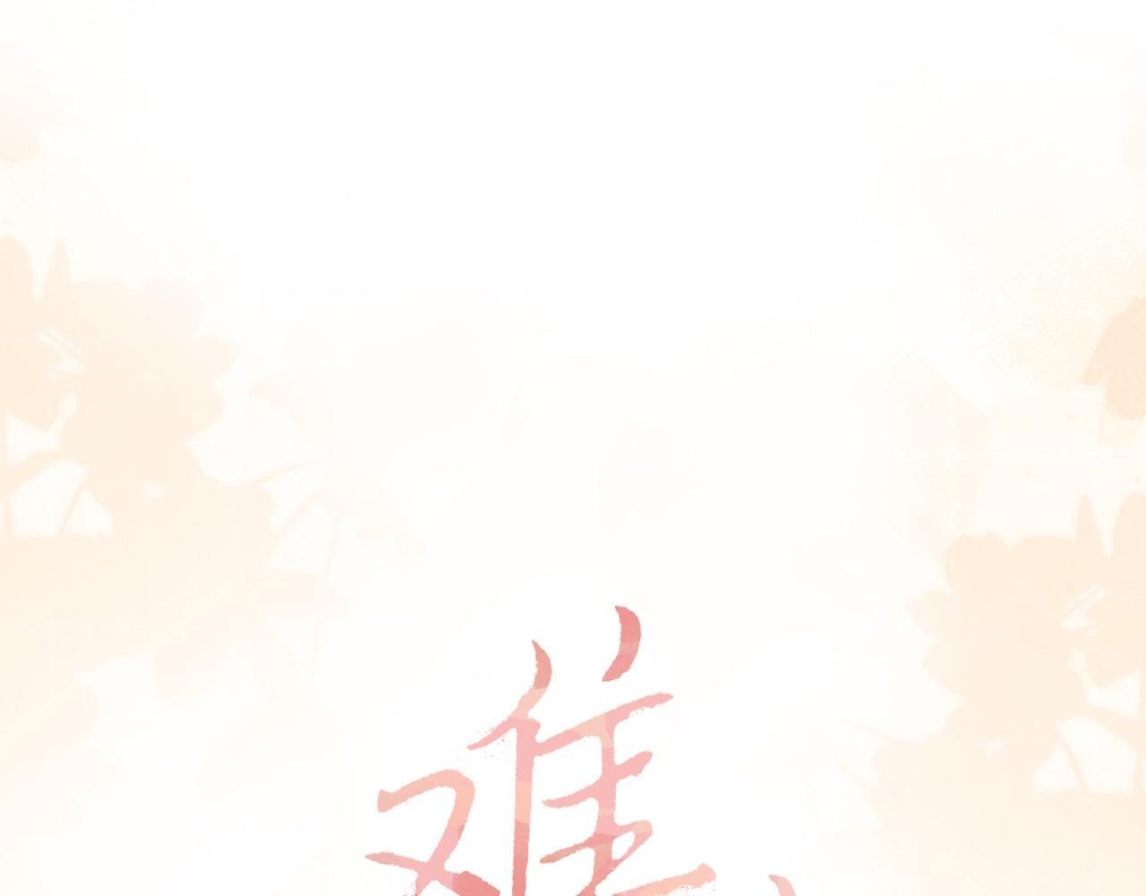 第66话 追问