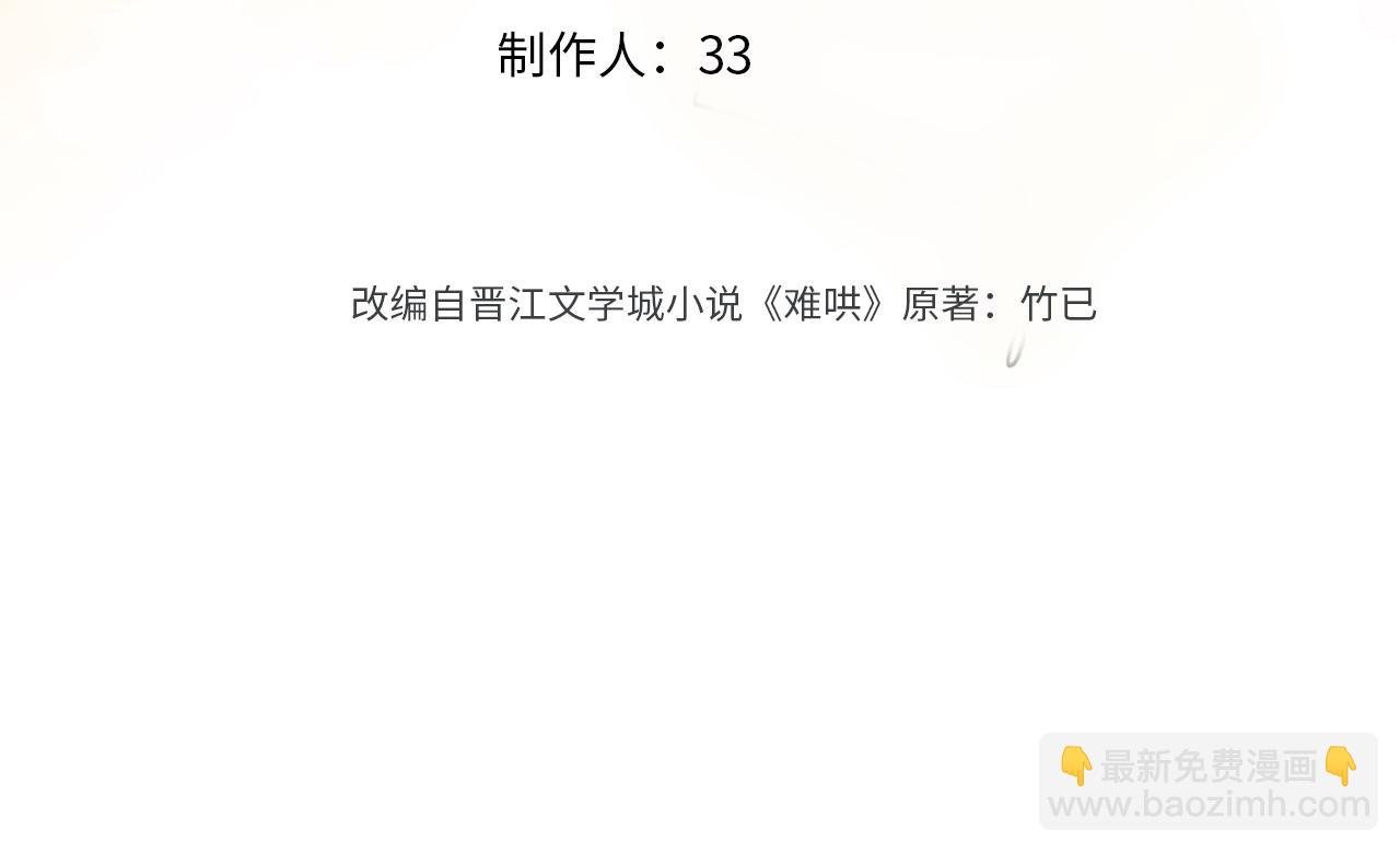 第66话 追问
