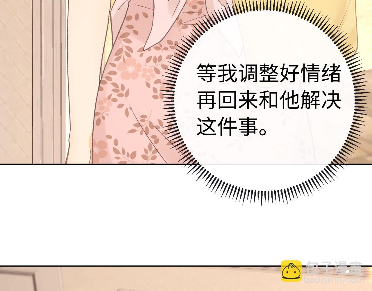 第66话 追问