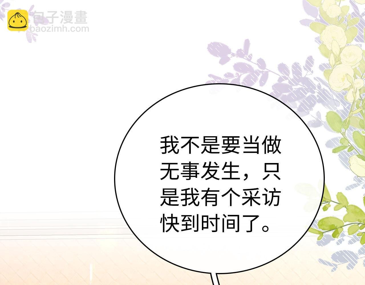 第66话 追问