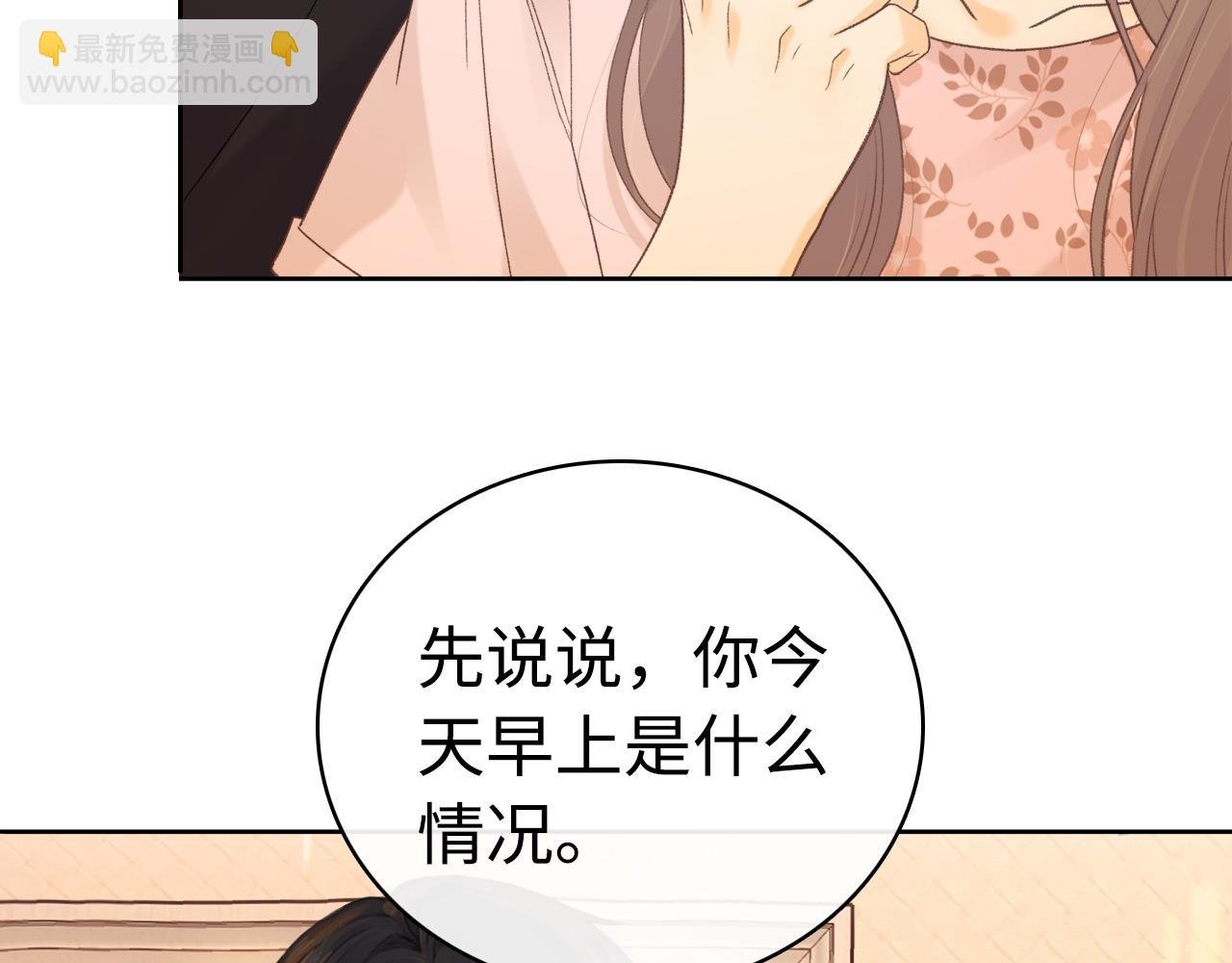 第66话 追问