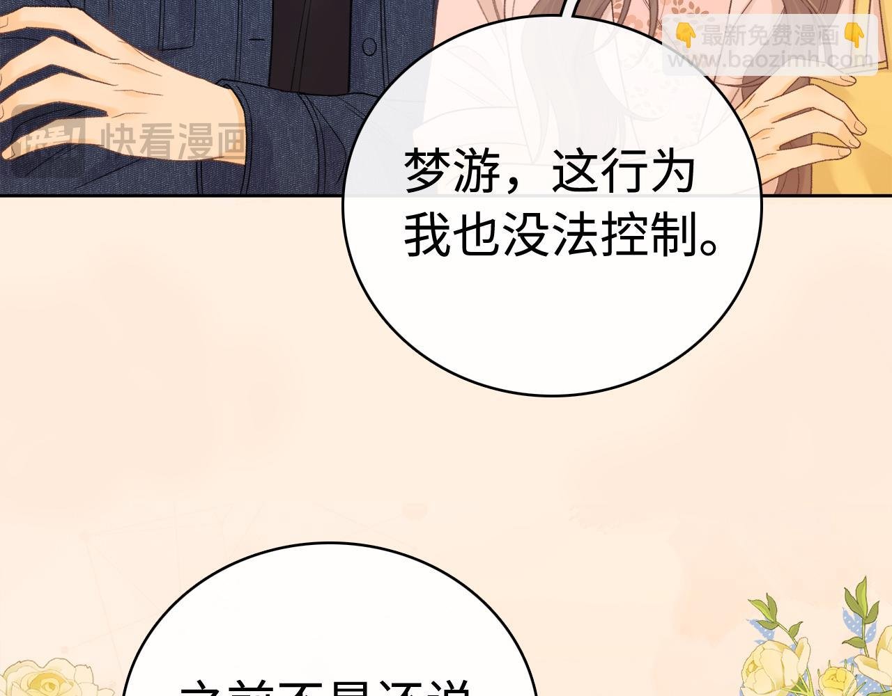 第66话 追问