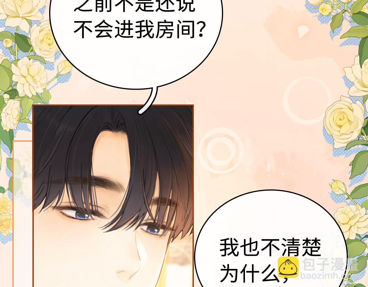 第66话 追问
