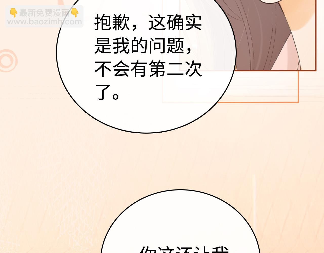 第66话 追问