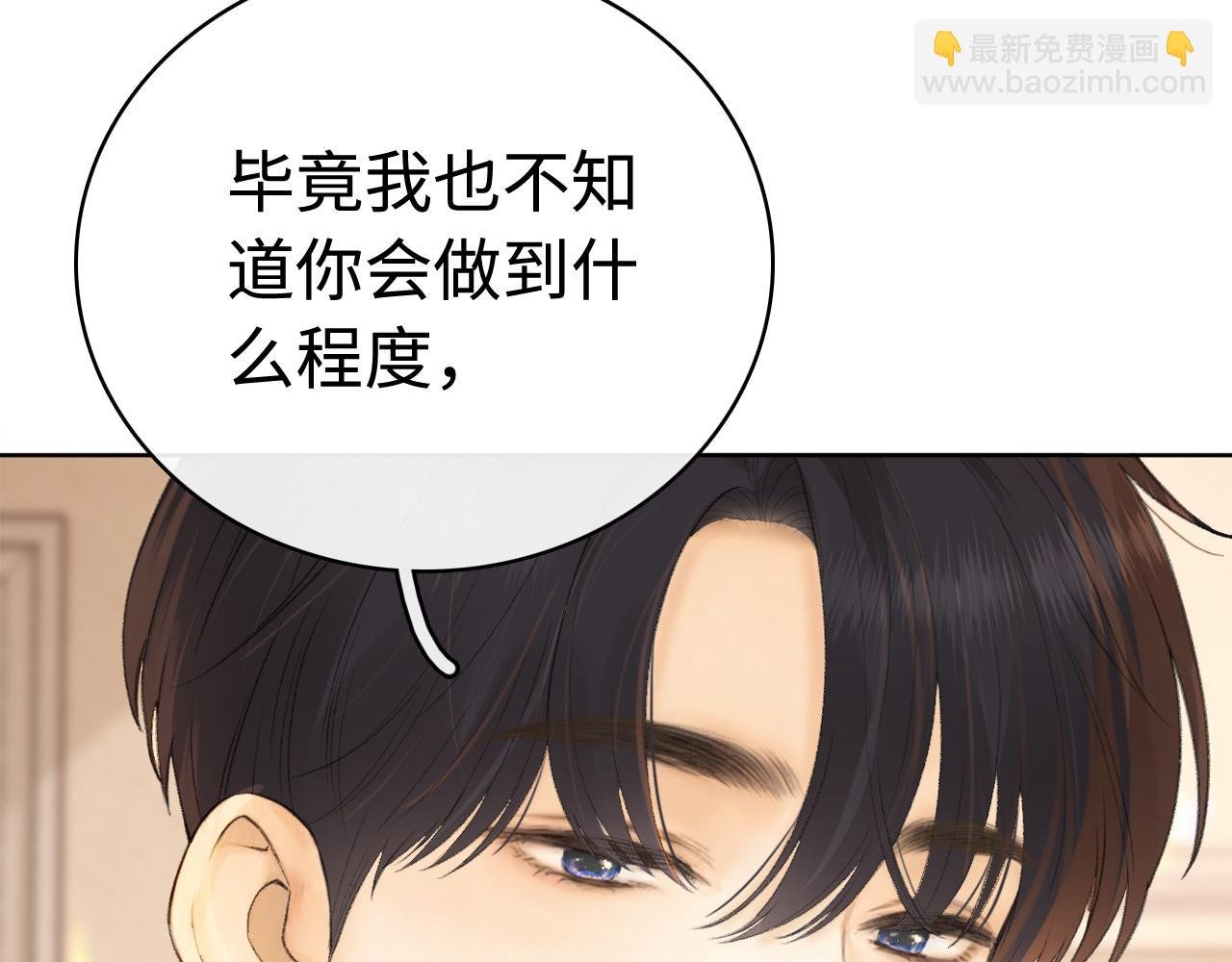 第66话 追问