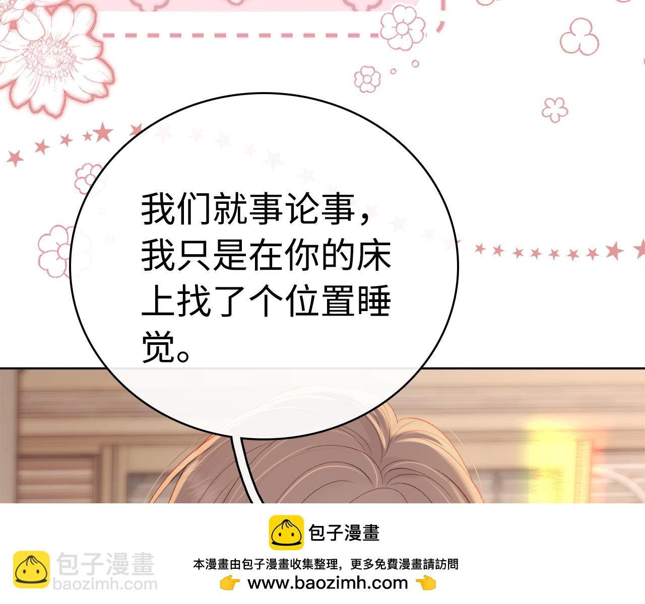 第66话 追问