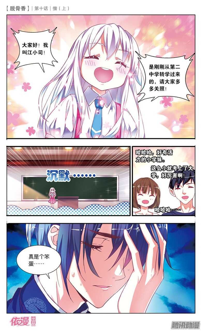 25 僧（下）