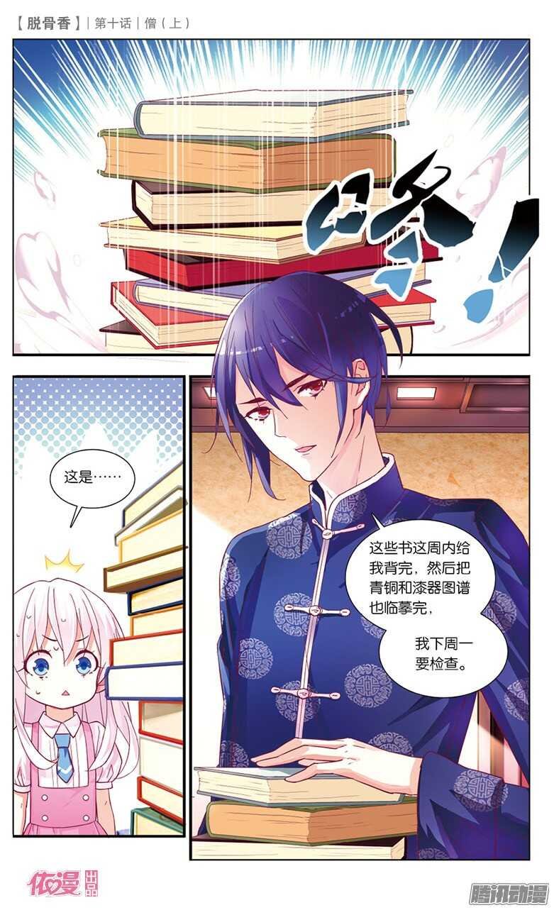 25 僧（下）