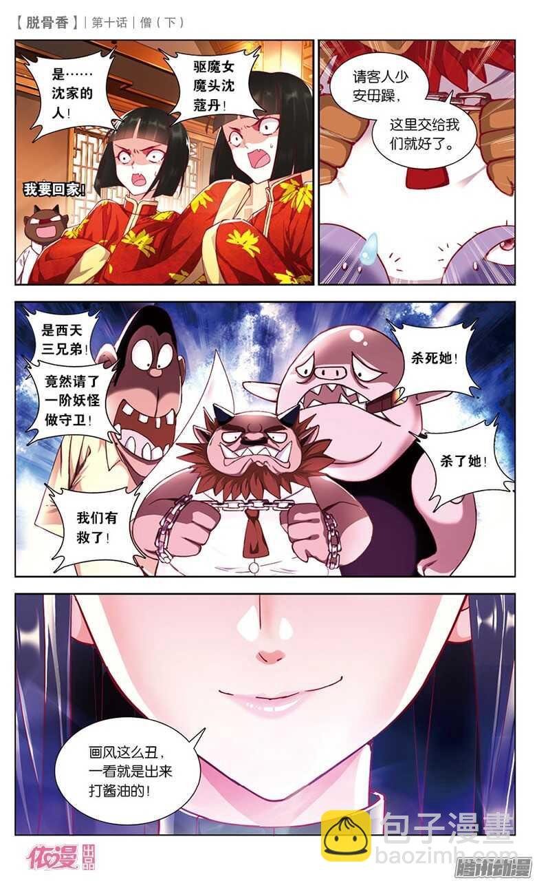 27 紫印纹章（下）