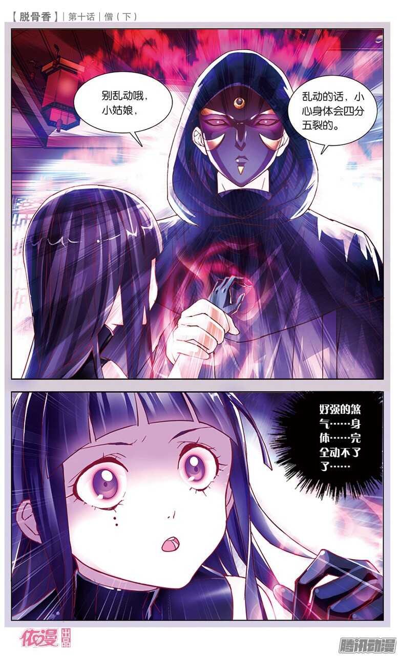 27 紫印纹章（下）