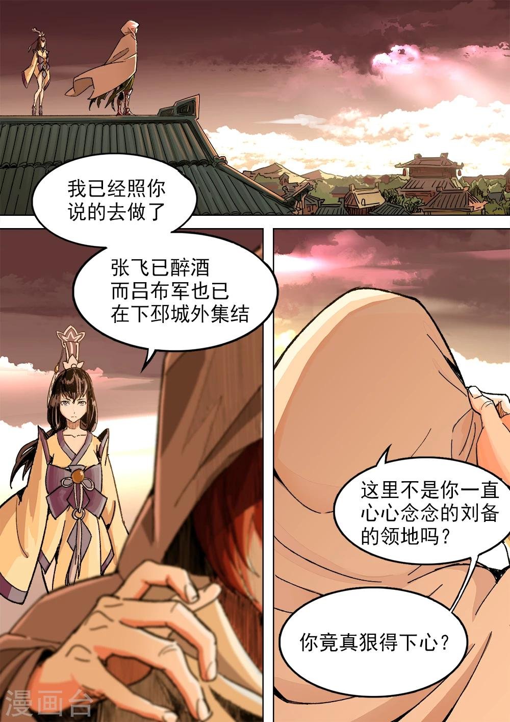第11话 兵临城下