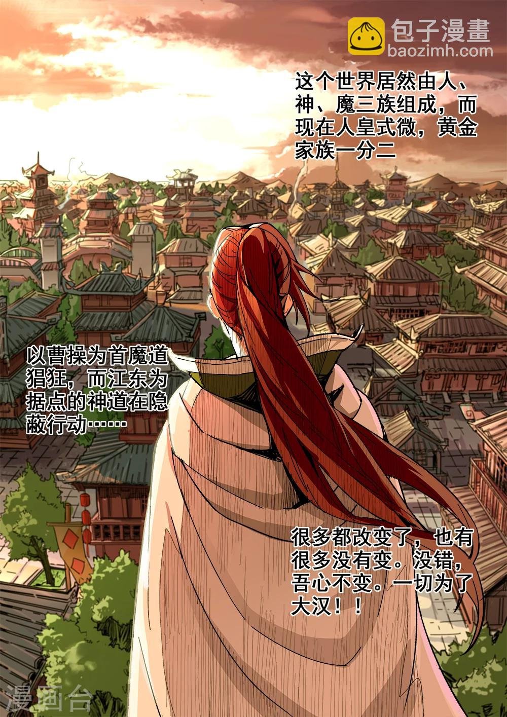 第11话 兵临城下