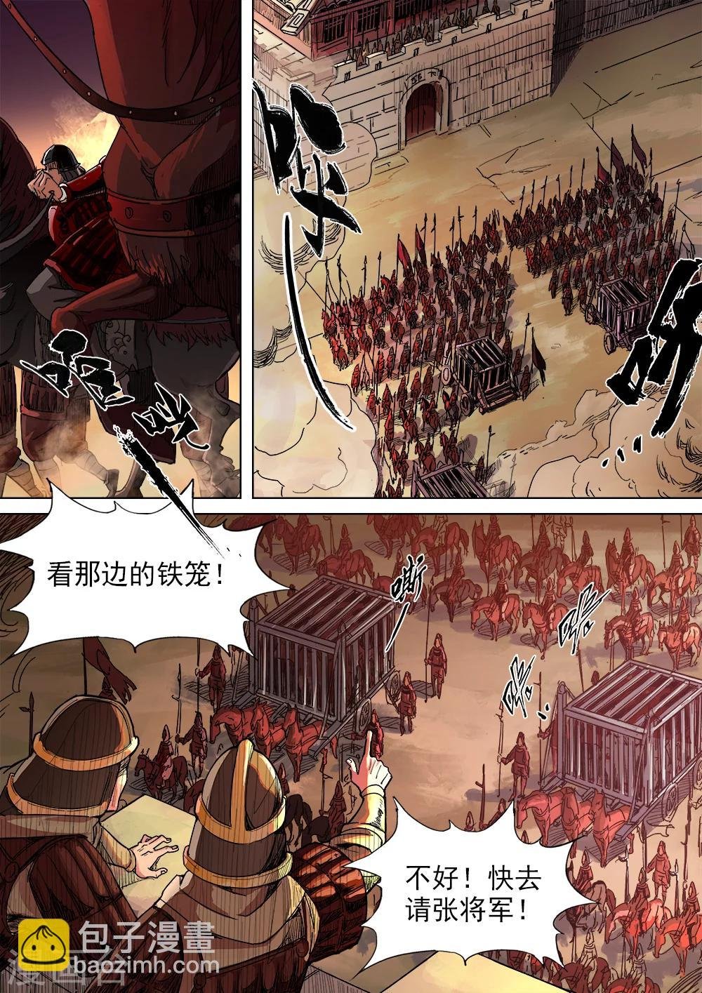第11话 兵临城下