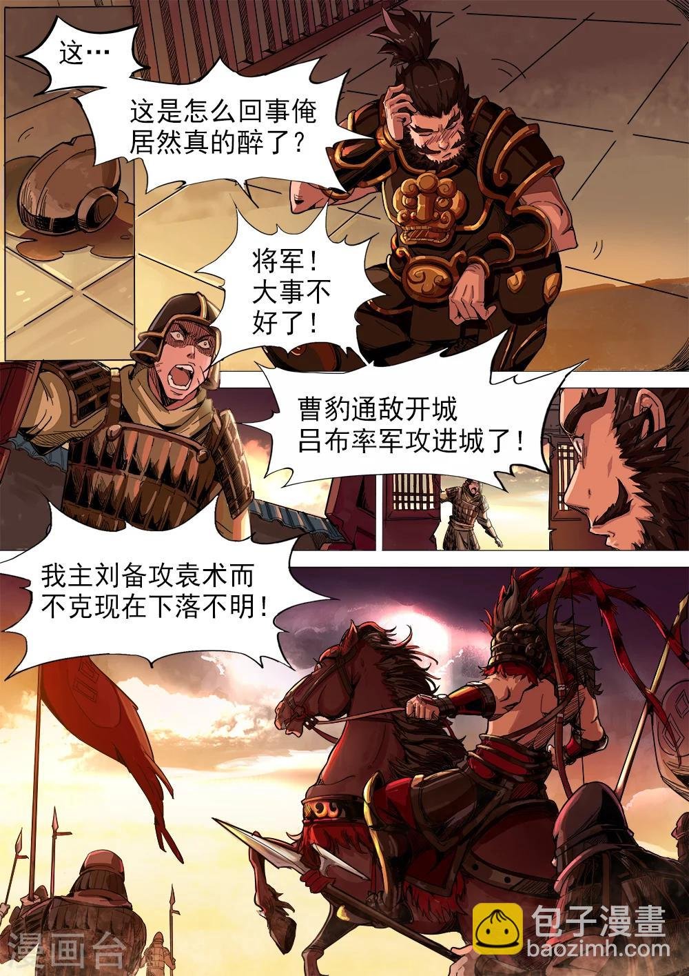 第11话 兵临城下