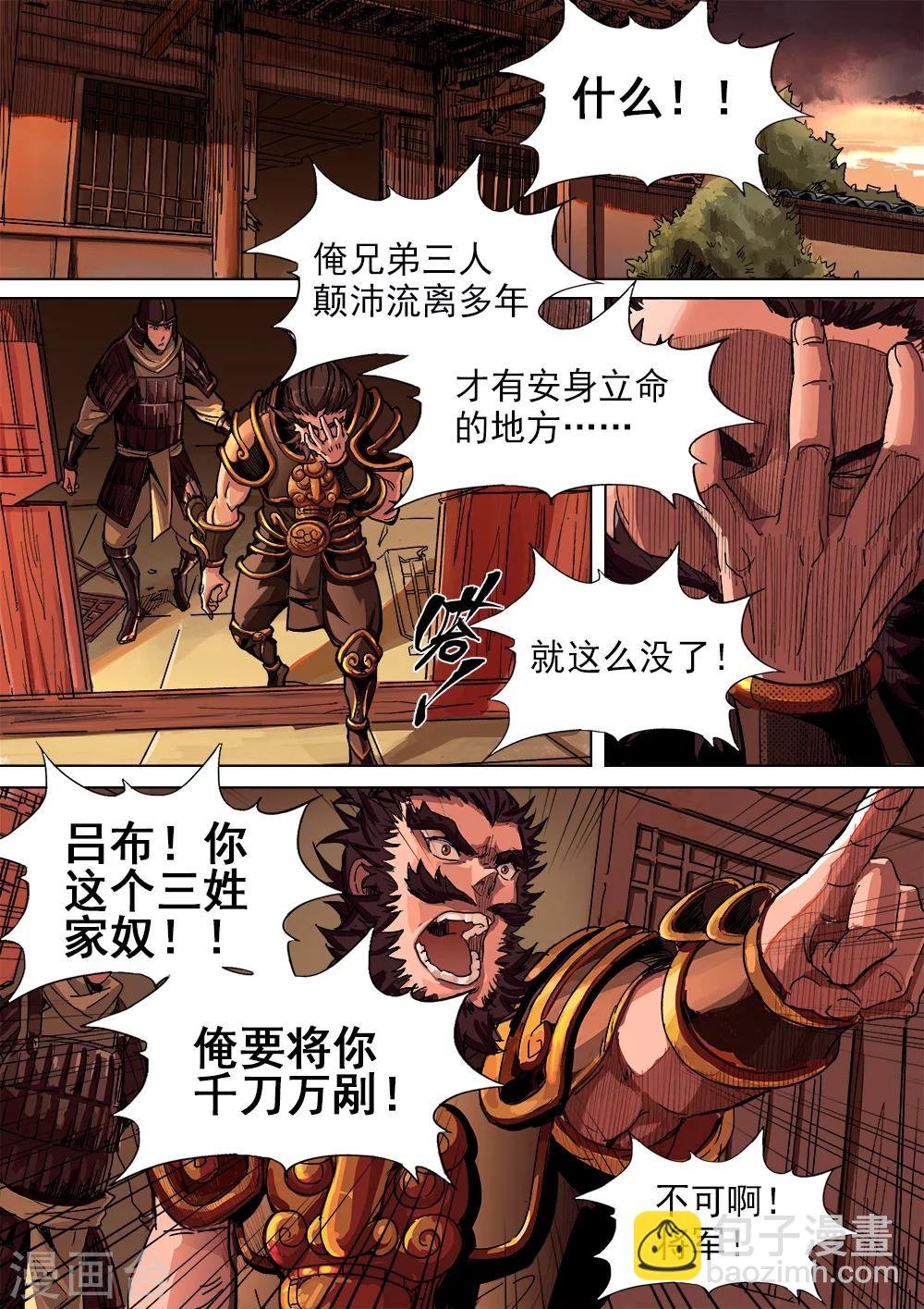 第11话 兵临城下