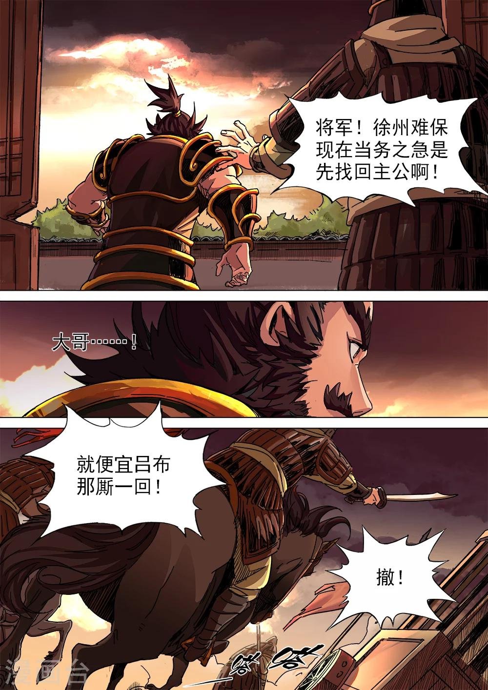 第11话 兵临城下
