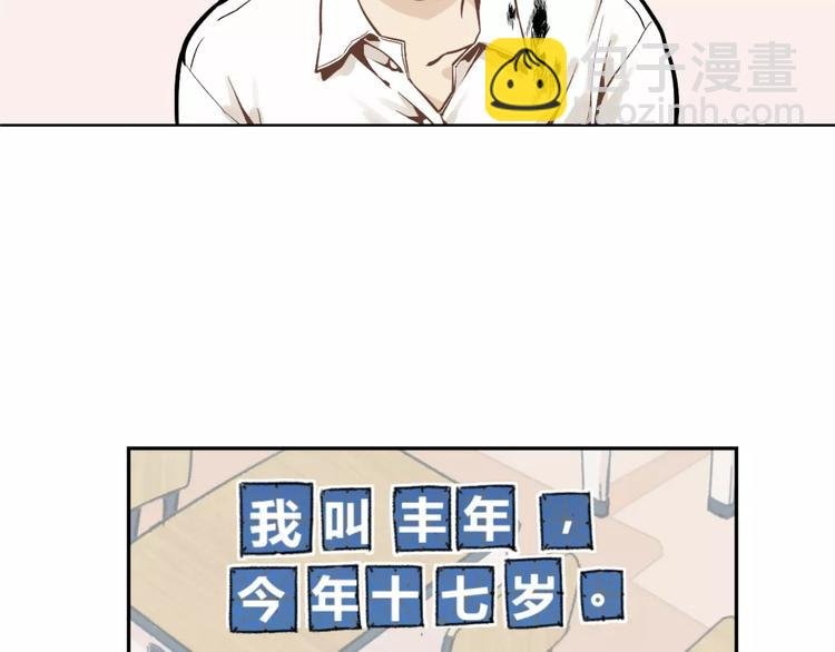 第1话 我的春天