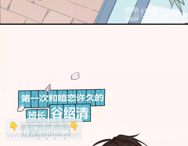 第1话 我的春天