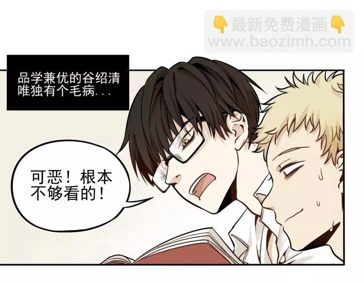 第1话 我的春天