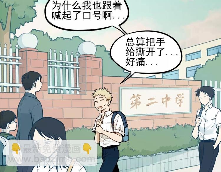 第1话 我的春天