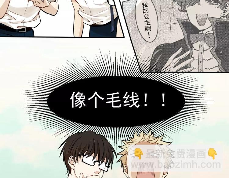 第1话 我的春天
