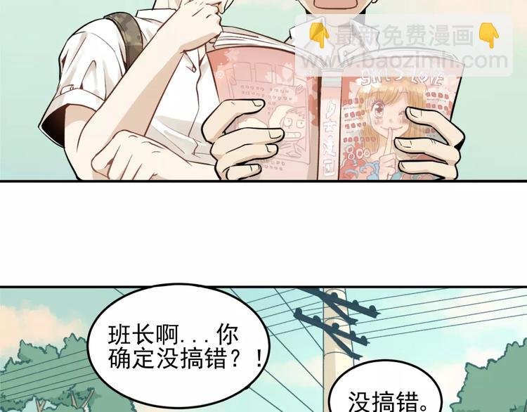 第1话 我的春天