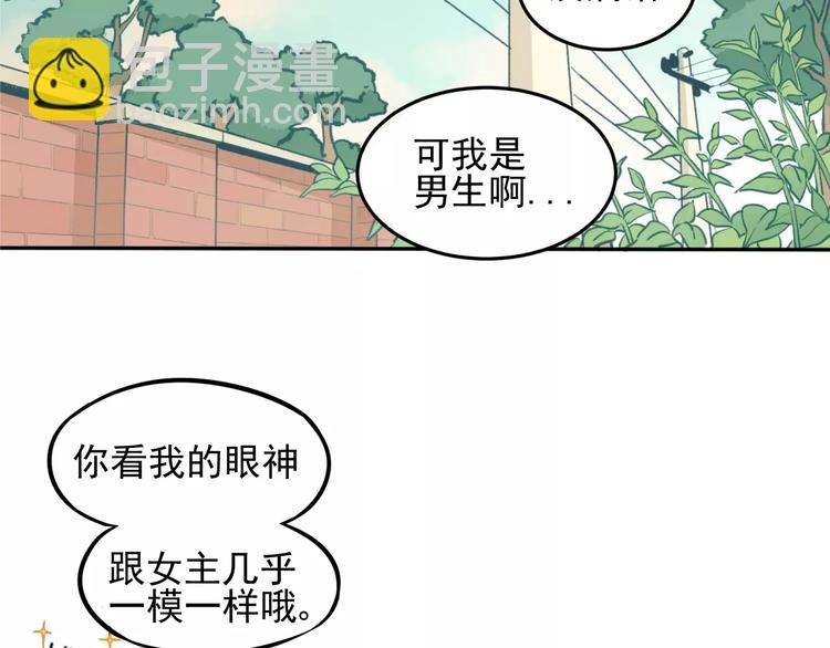 第1话 我的春天