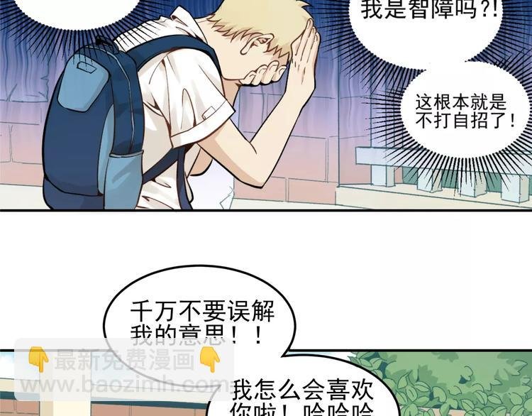 第1话 我的春天