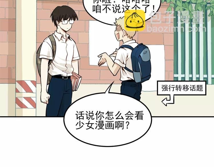 第1话 我的春天