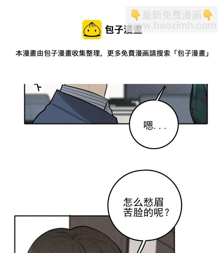 第80话 吃糖吗？