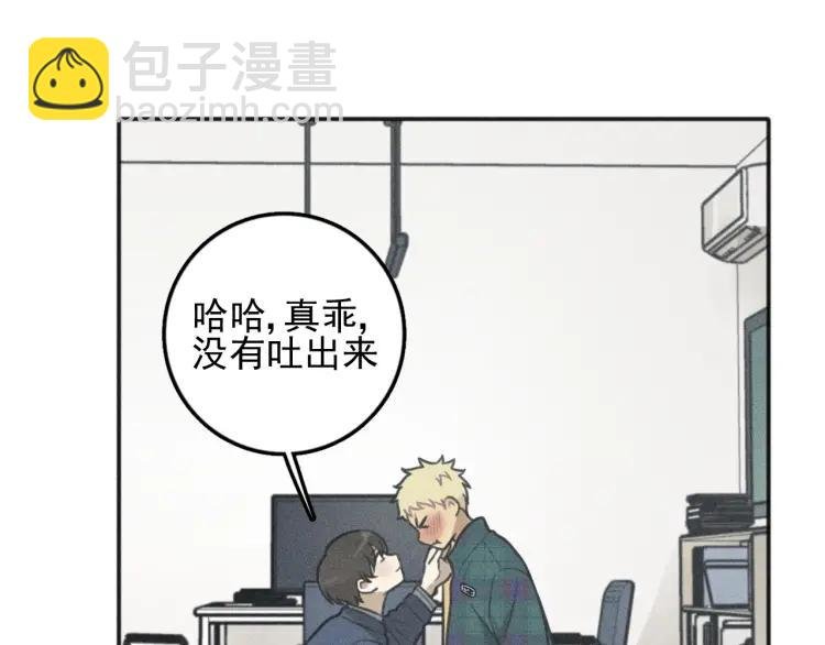 第80话 吃糖吗？