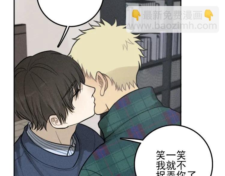 第80话 吃糖吗？