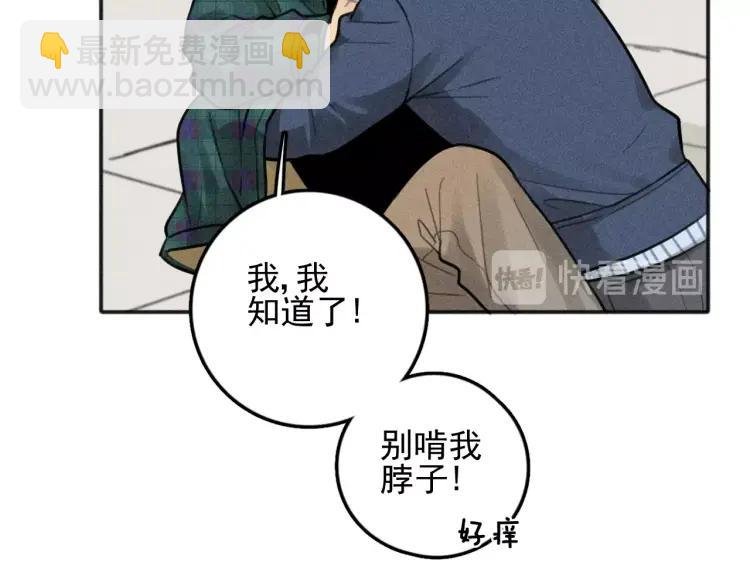 第80话 吃糖吗？